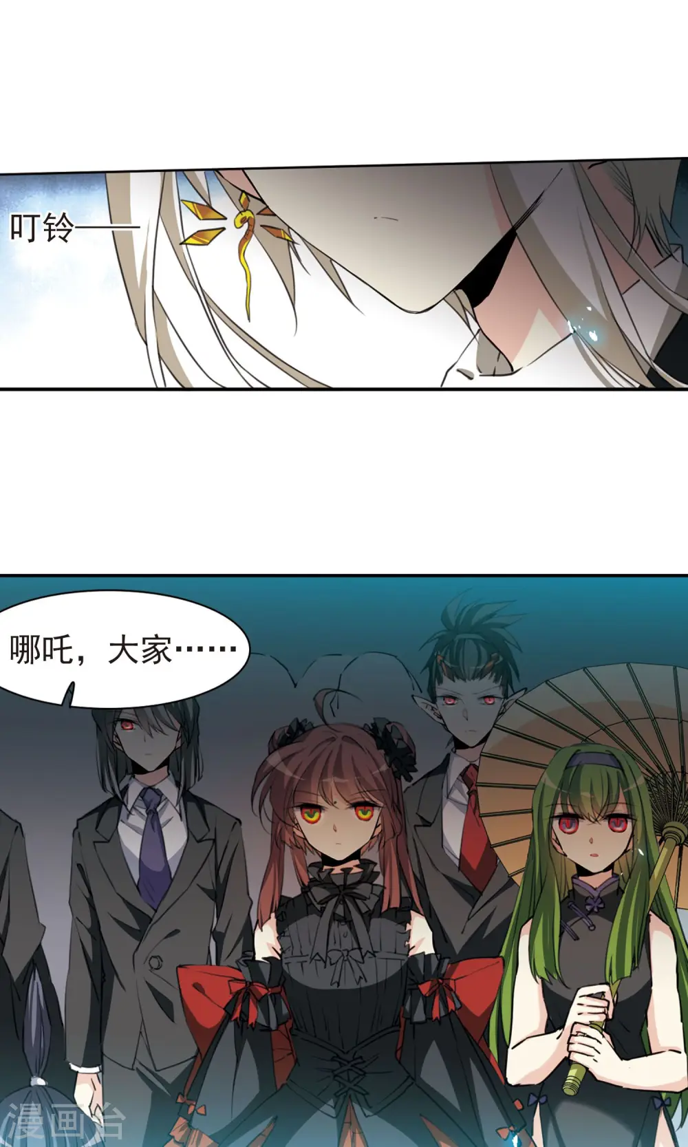 第388话 异动之眸1 第9页