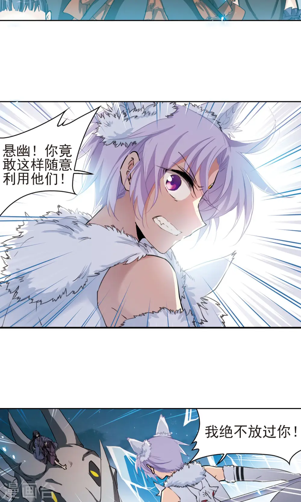 第388话 异动之眸1 第10页