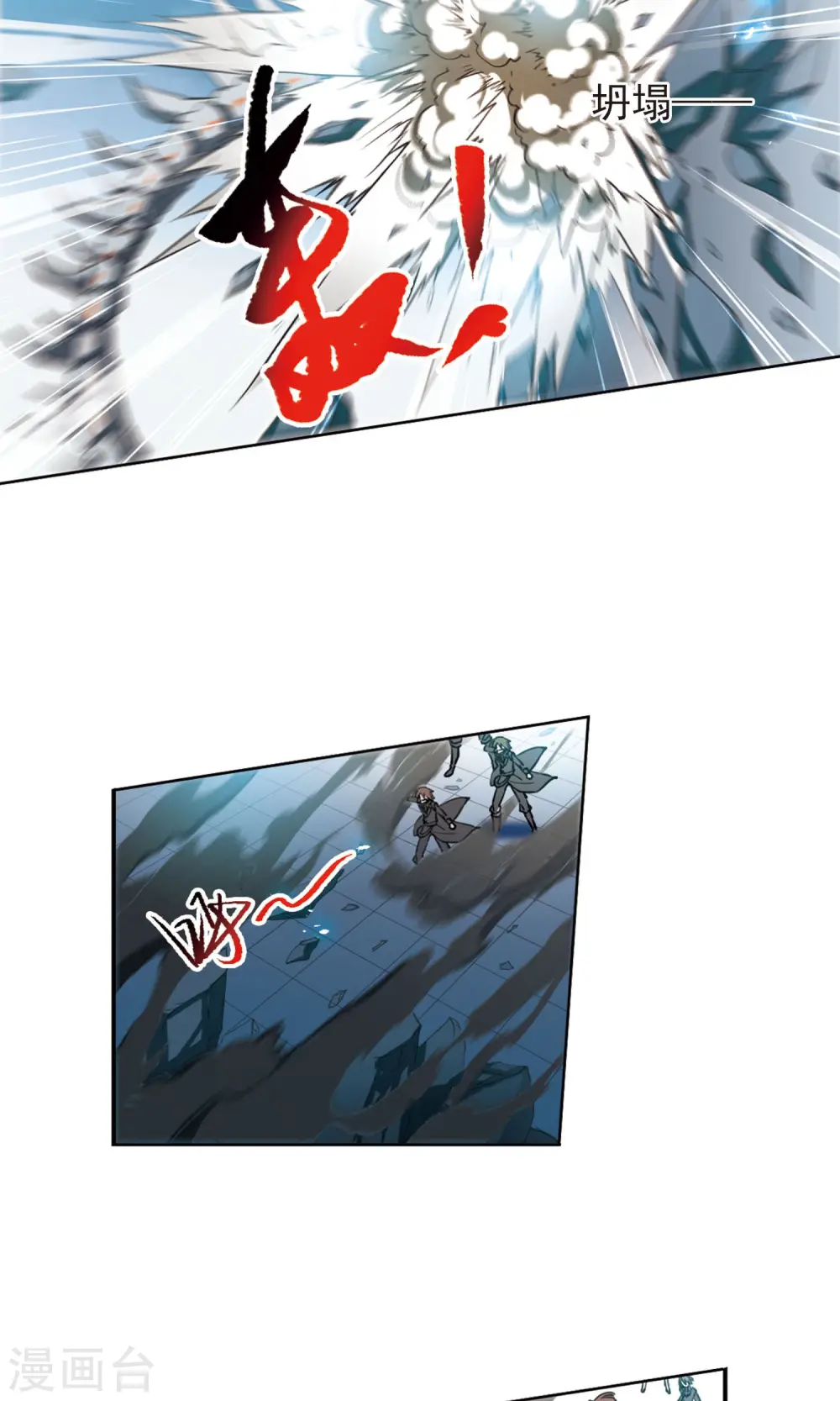 第388话 异动之眸1 第13页