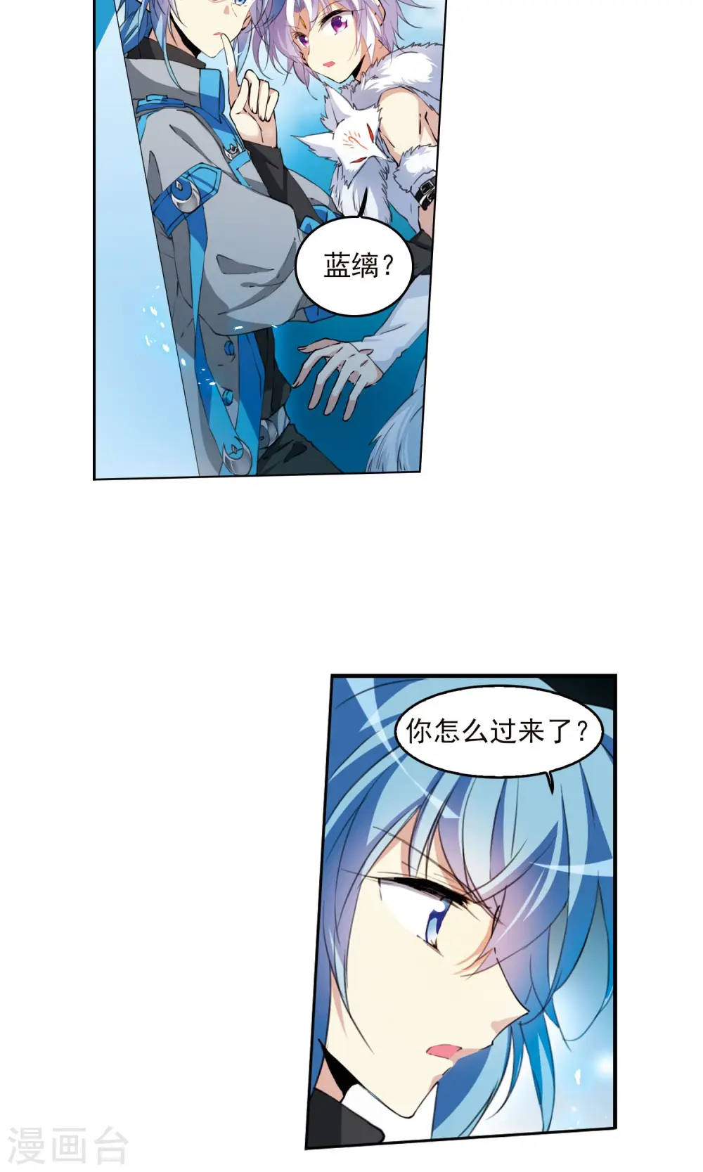 第386话 心思入骨1 第3页