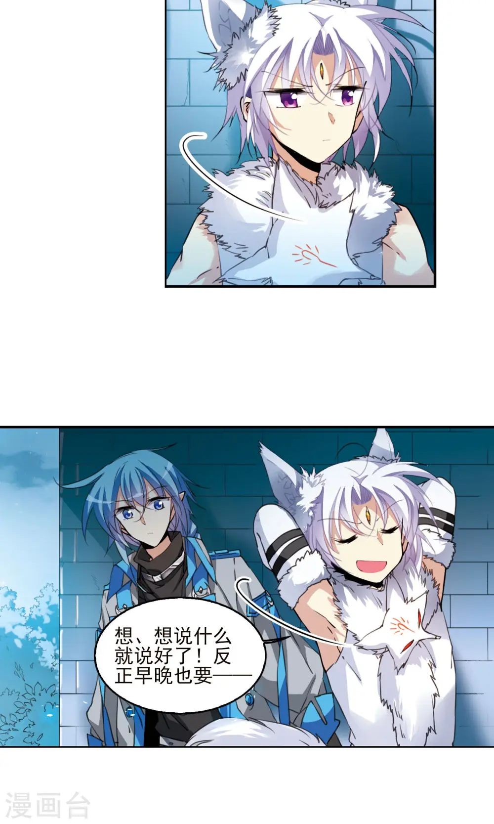 第386话 心思入骨1 第8页