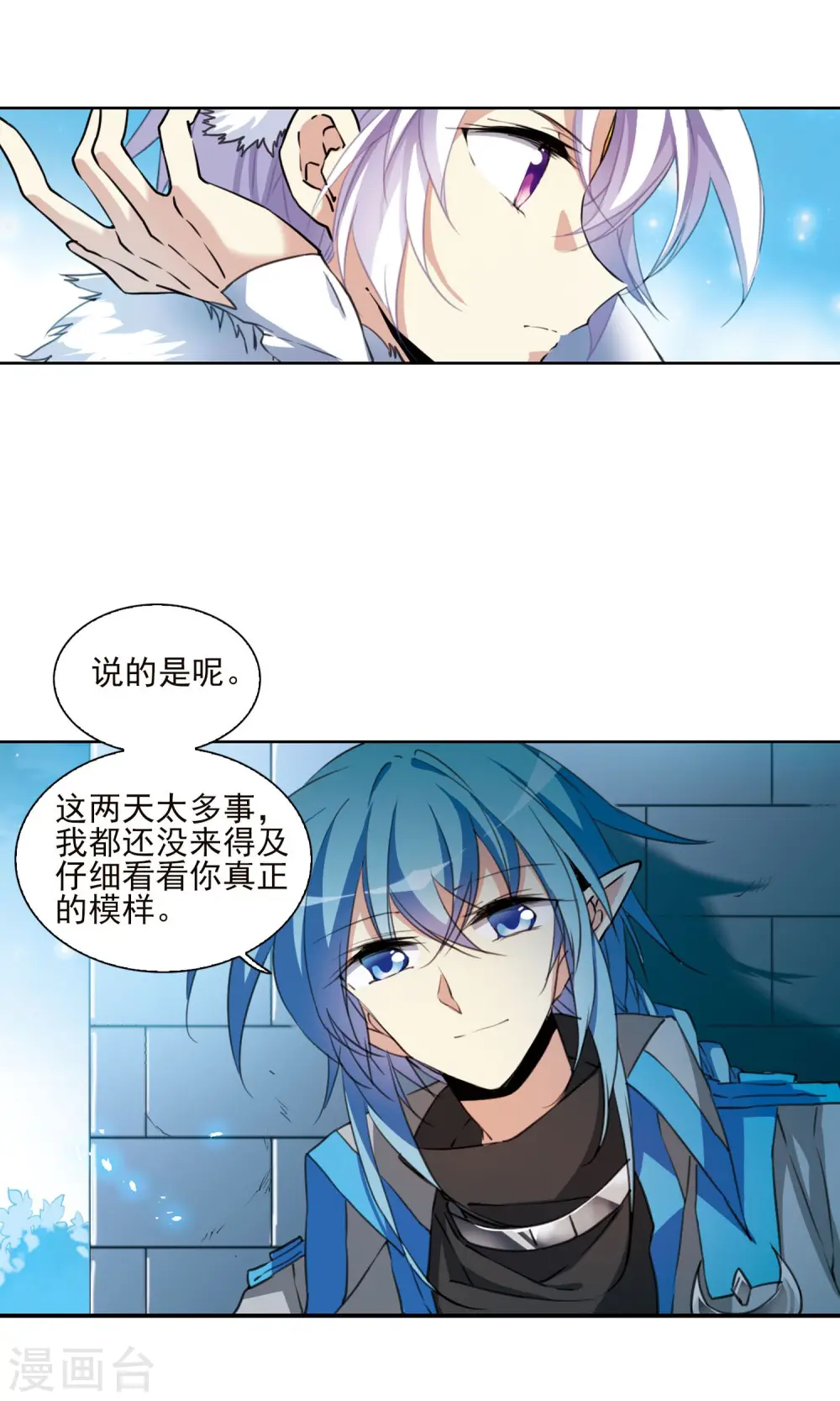 第386话 心思入骨1 第9页