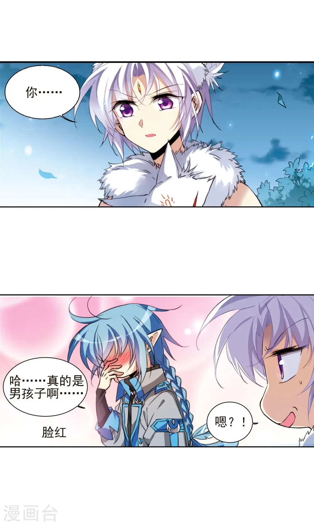 第386话 心思入骨1 第10页