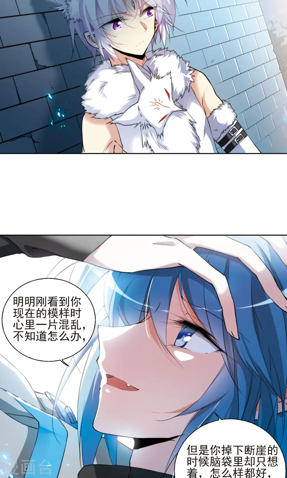 第386话 心思入骨1 第13页