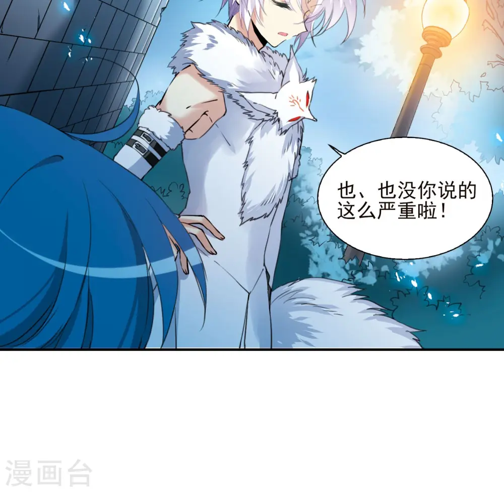 第386话 心思入骨1 第15页