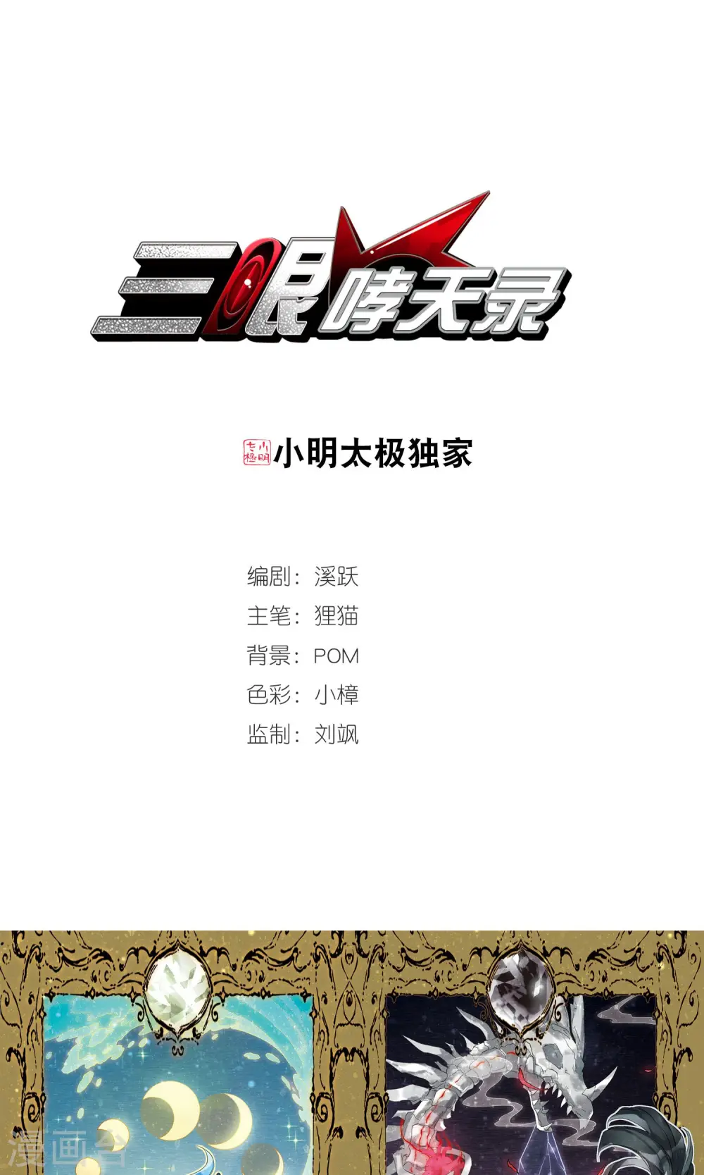 第384话 故乡虚望1 第1页