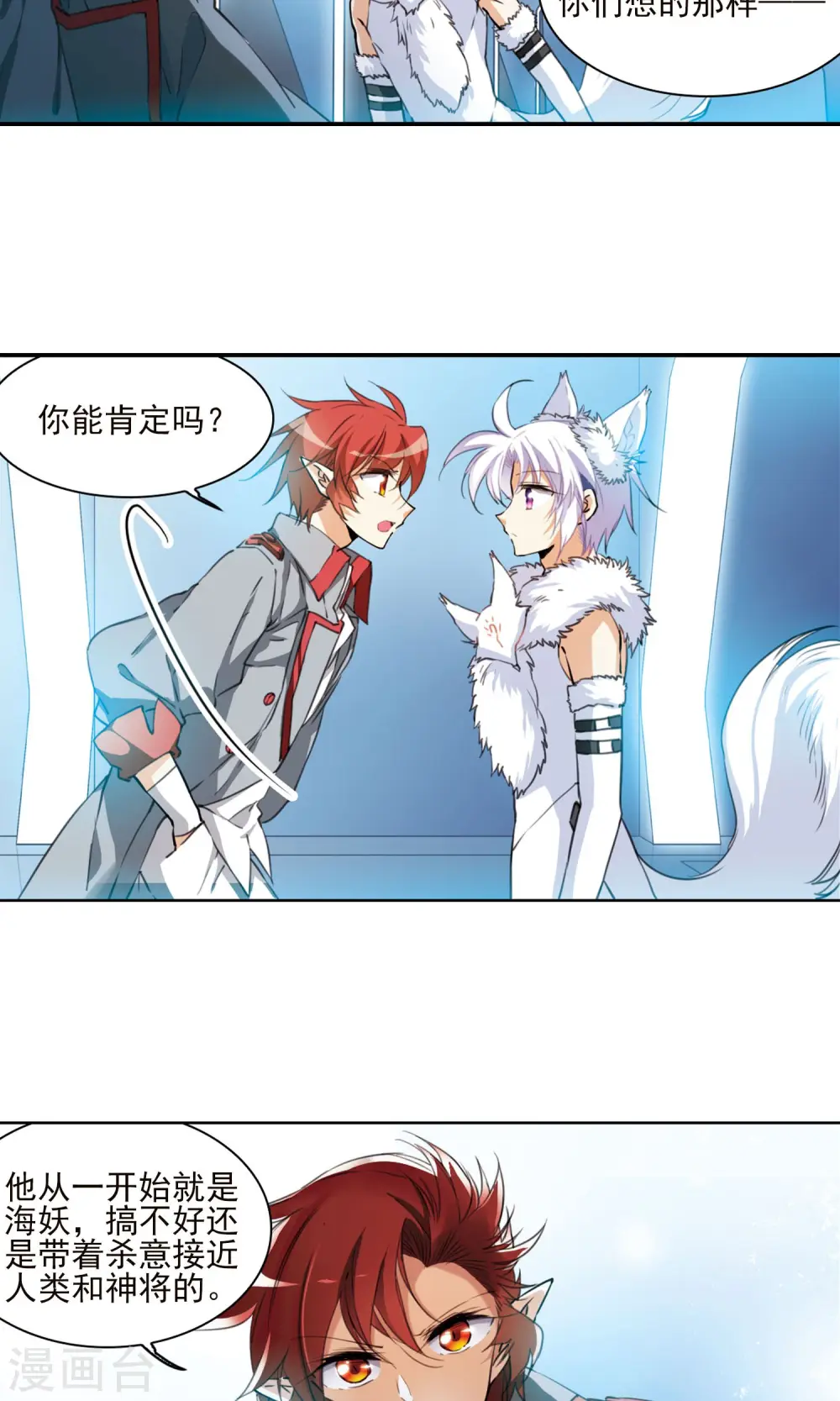 第384话 故乡虚望1 第4页