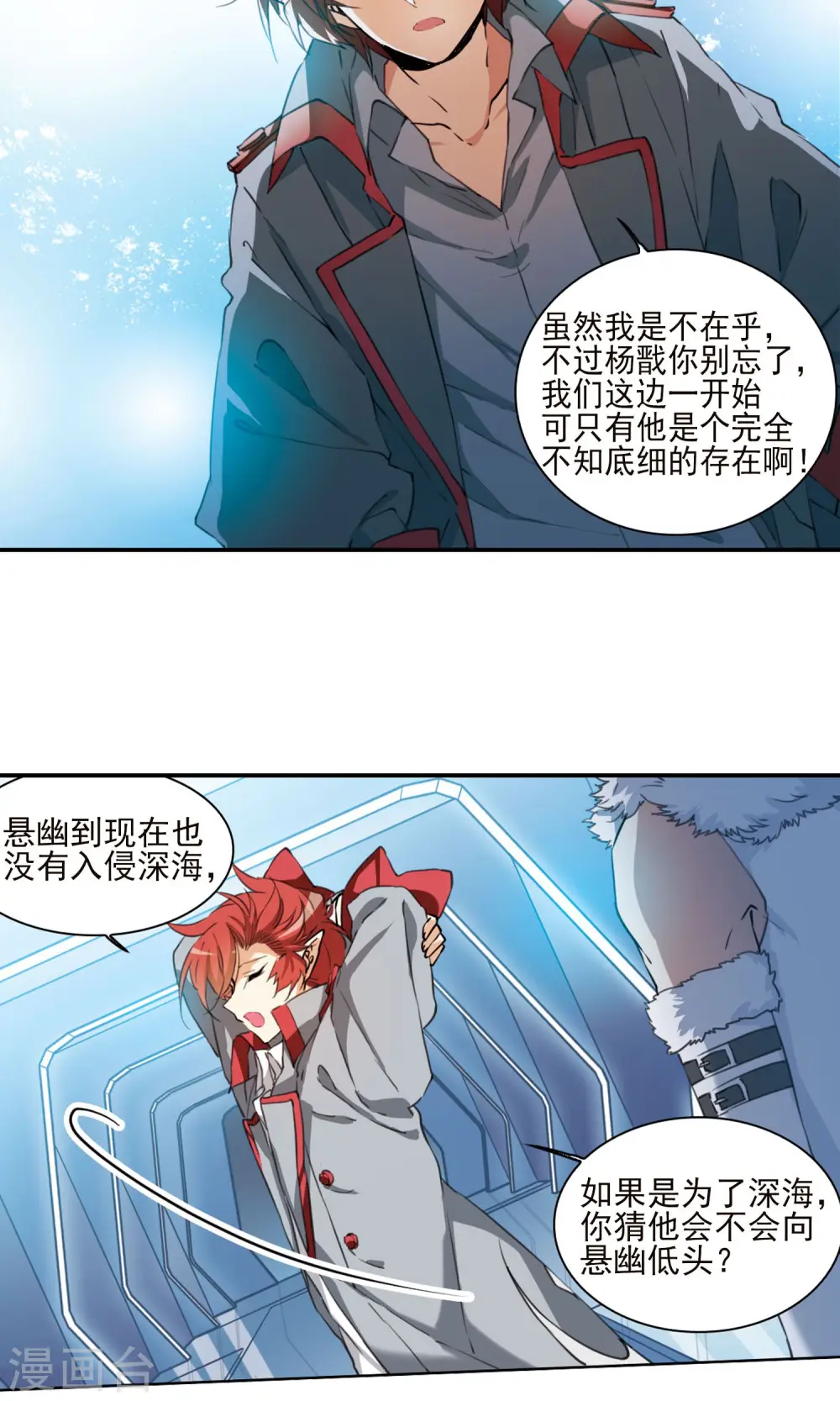 第384话 故乡虚望1 第5页