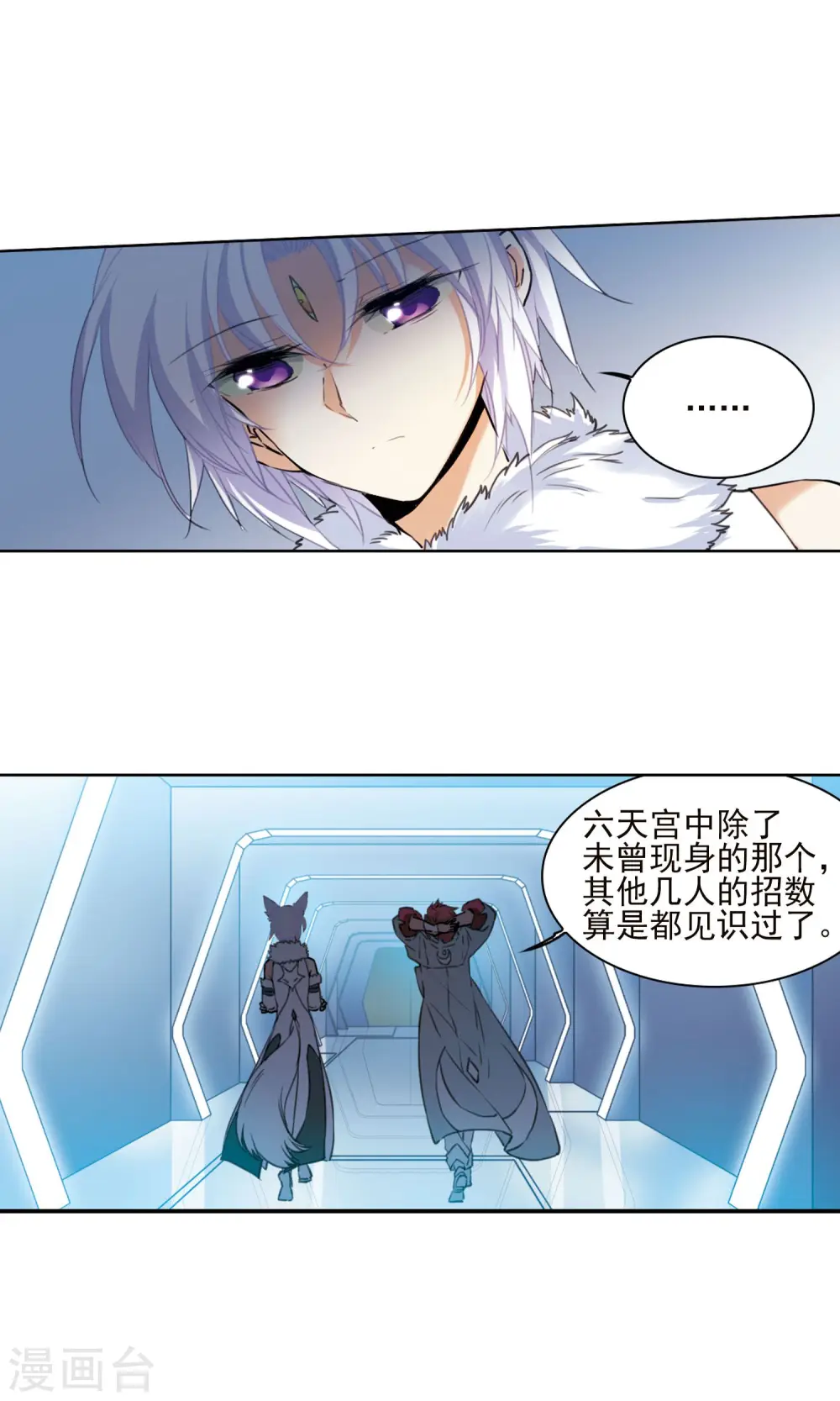第384话 故乡虚望1 第6页