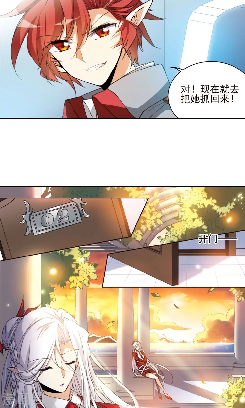 第384话 故乡虚望1 第12页