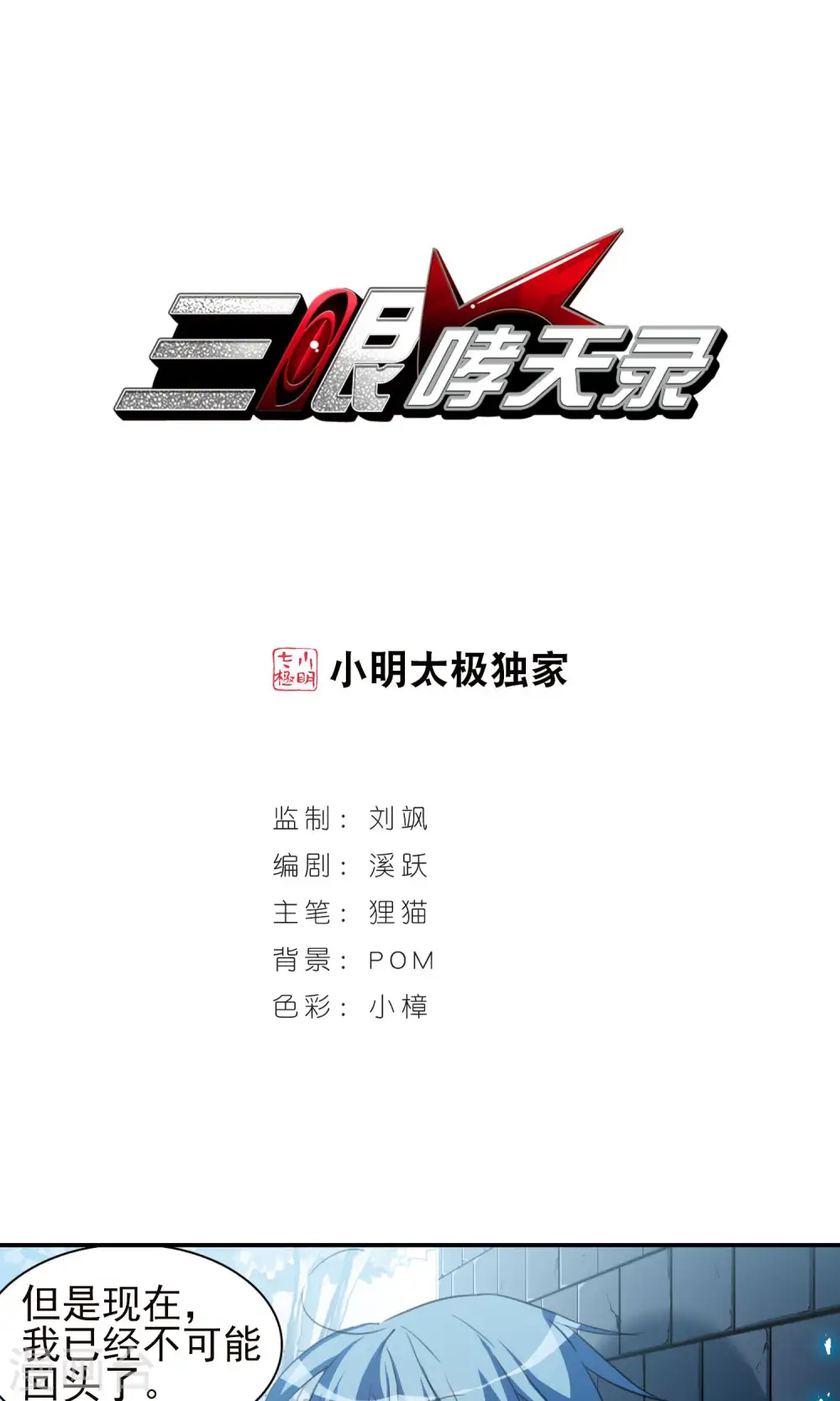 第387话 心思入骨2 第1页