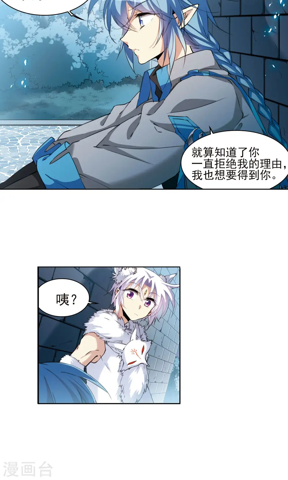 第387话 心思入骨2 第2页