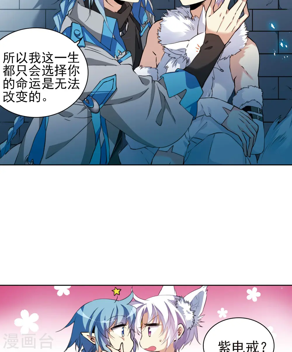 第387话 心思入骨2 第4页
