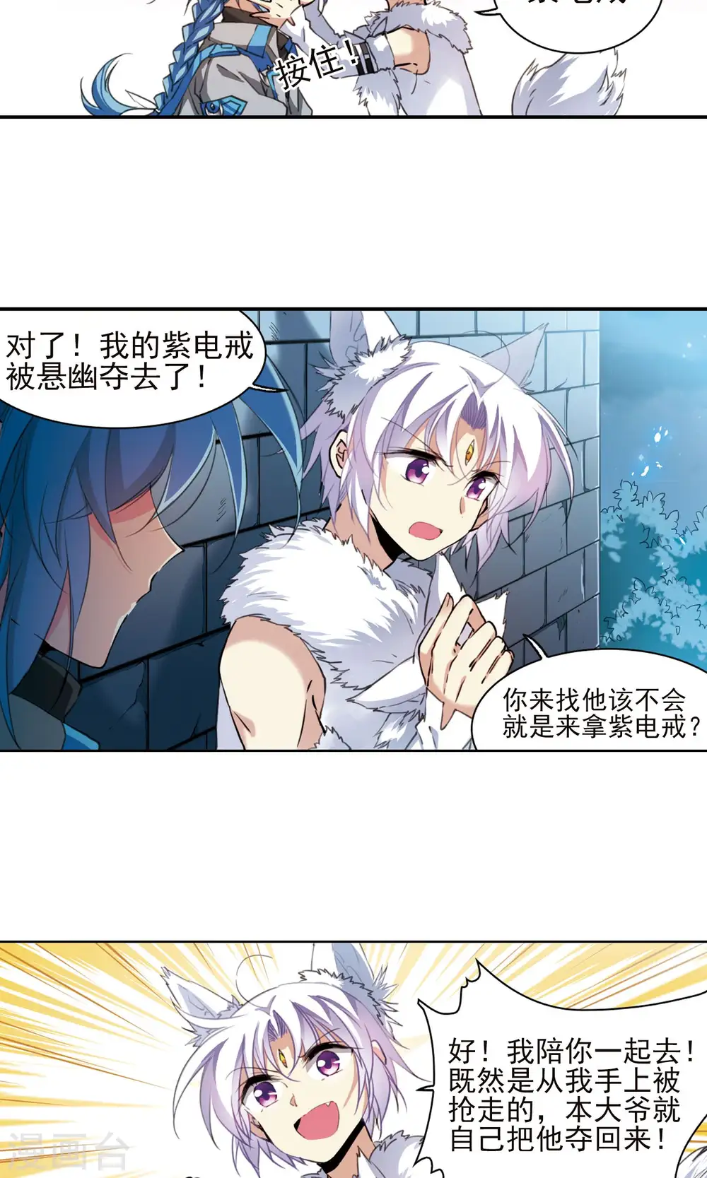 第387话 心思入骨2 第5页