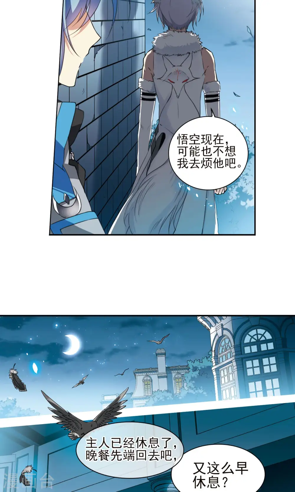 第387话 心思入骨2 第8页