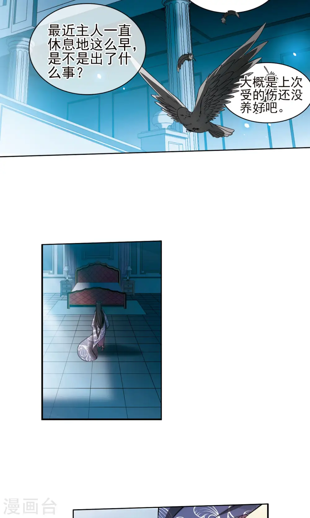 第387话 心思入骨2 第9页