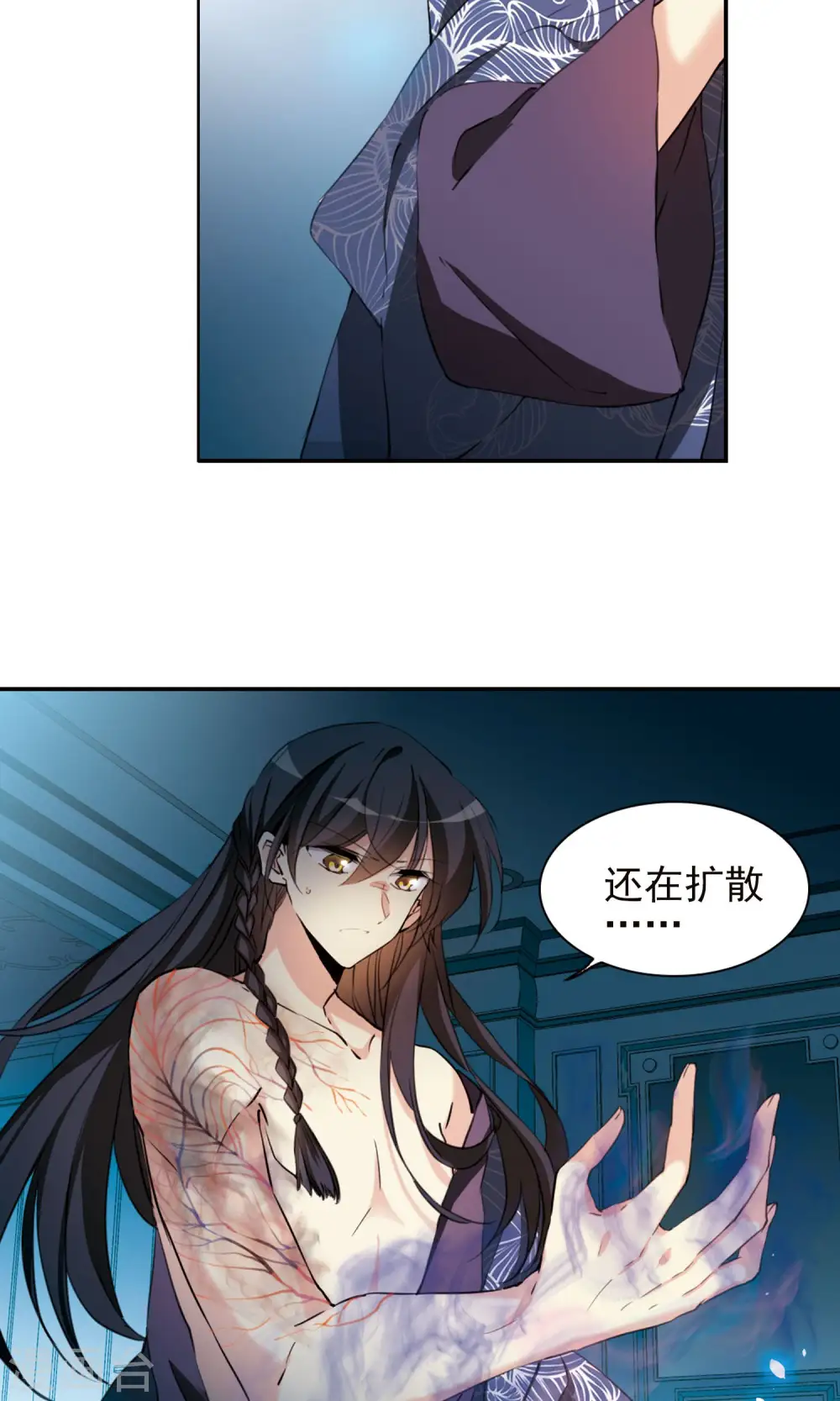 第387话 心思入骨2 第10页