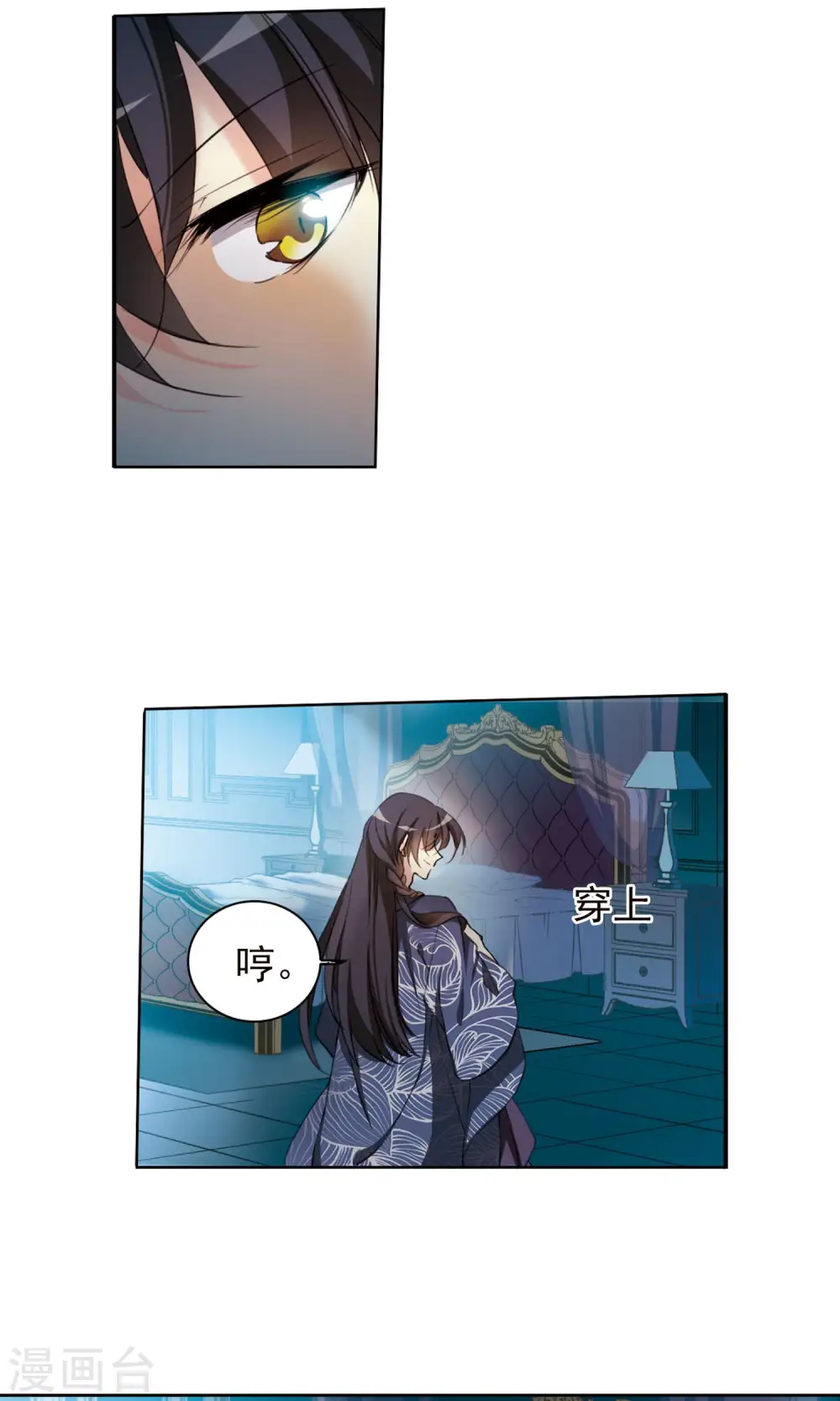 第387话 心思入骨2 第13页