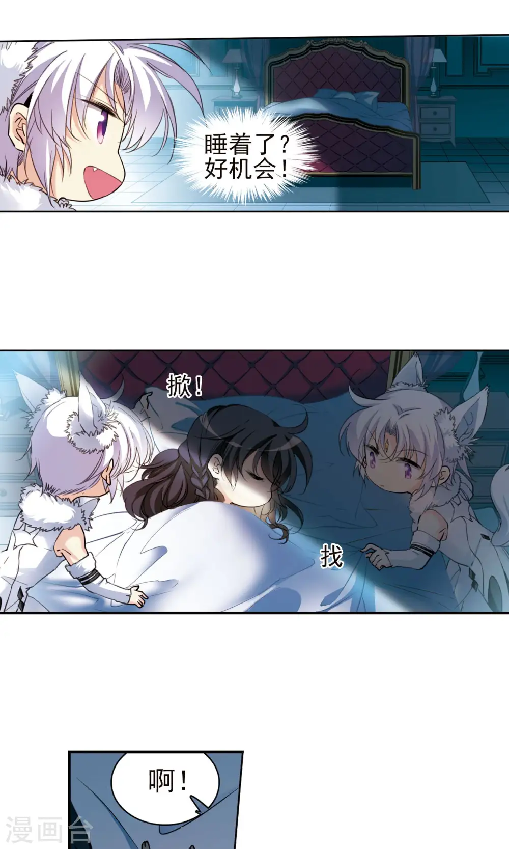 第387话 心思入骨2 第15页