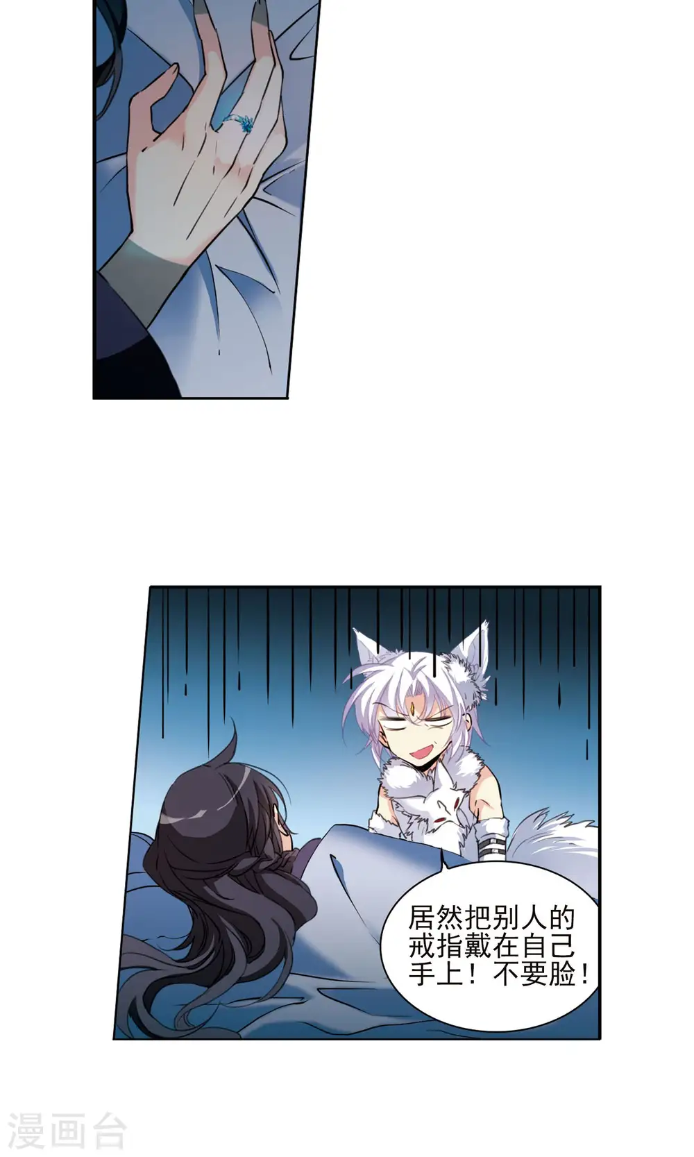 第387话 心思入骨2 第16页