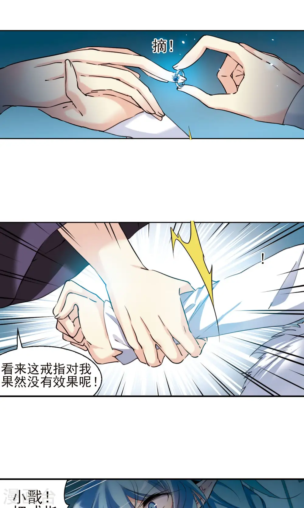 第387话 心思入骨2 第17页