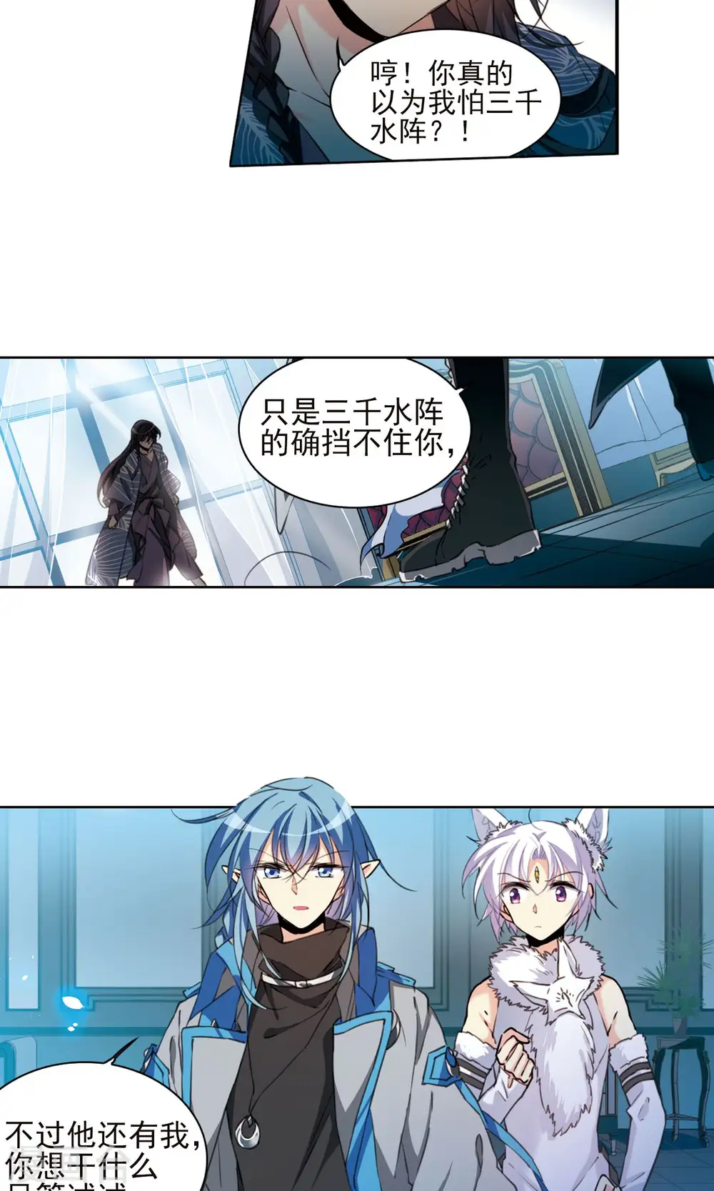 第387话 心思入骨2 第20页