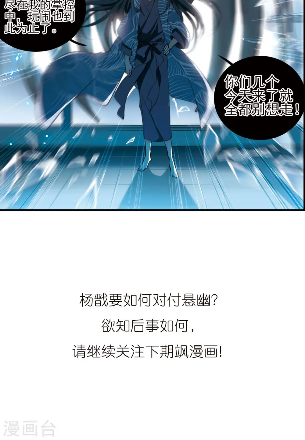 第387话 心思入骨2 第22页