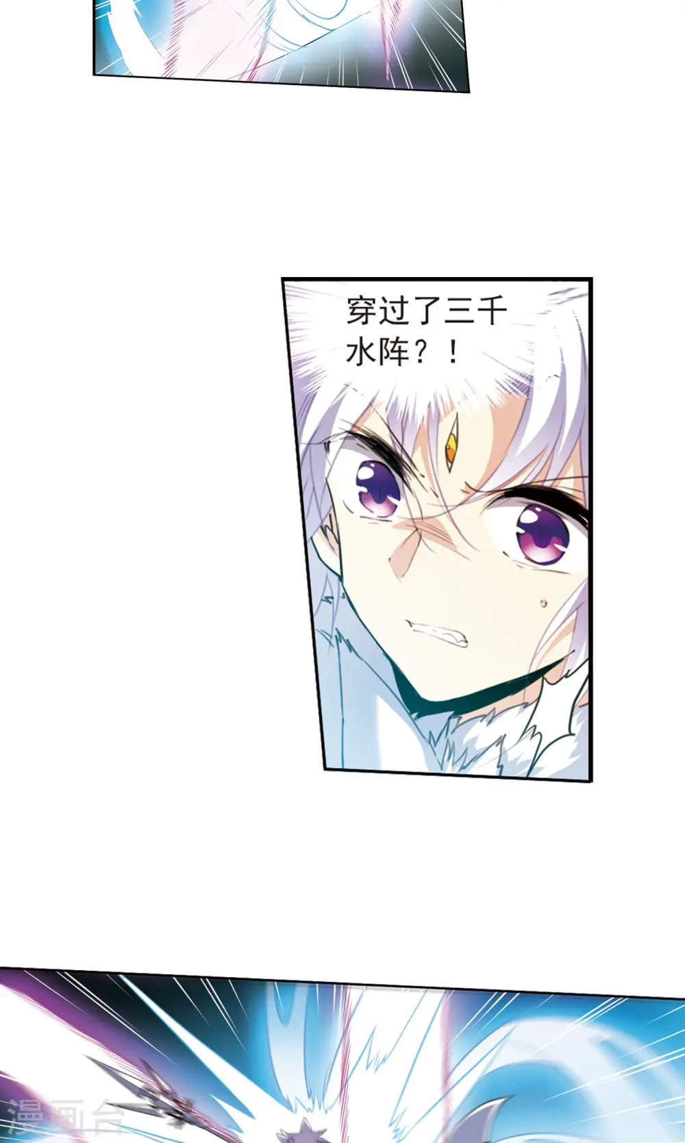 第389话 异动之眸2 第9页