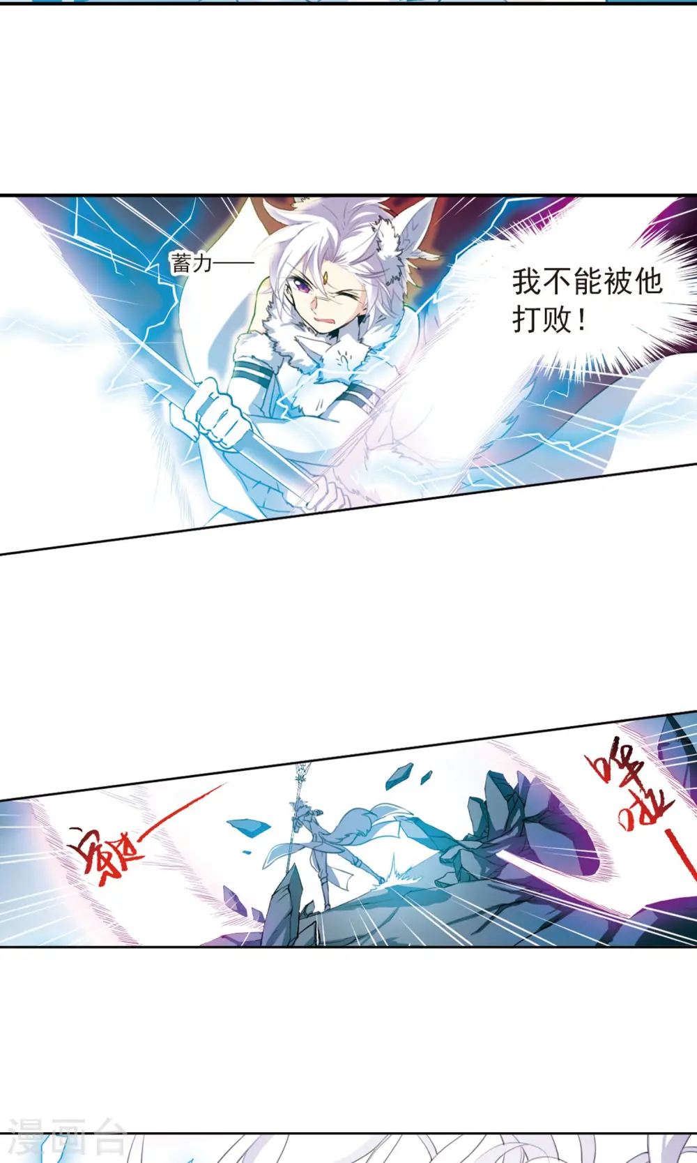 第389话 异动之眸2 第12页