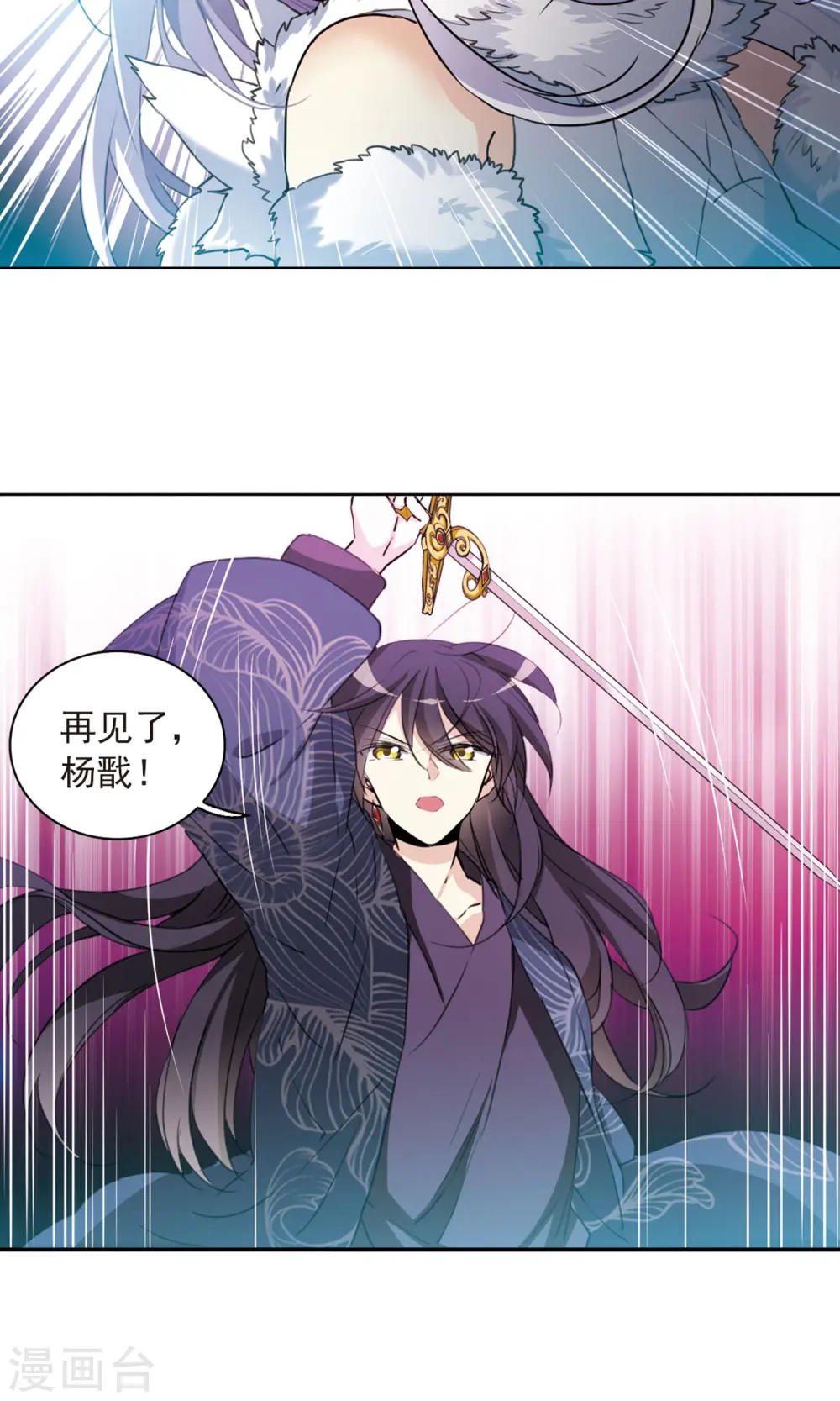 第389话 异动之眸2 第14页