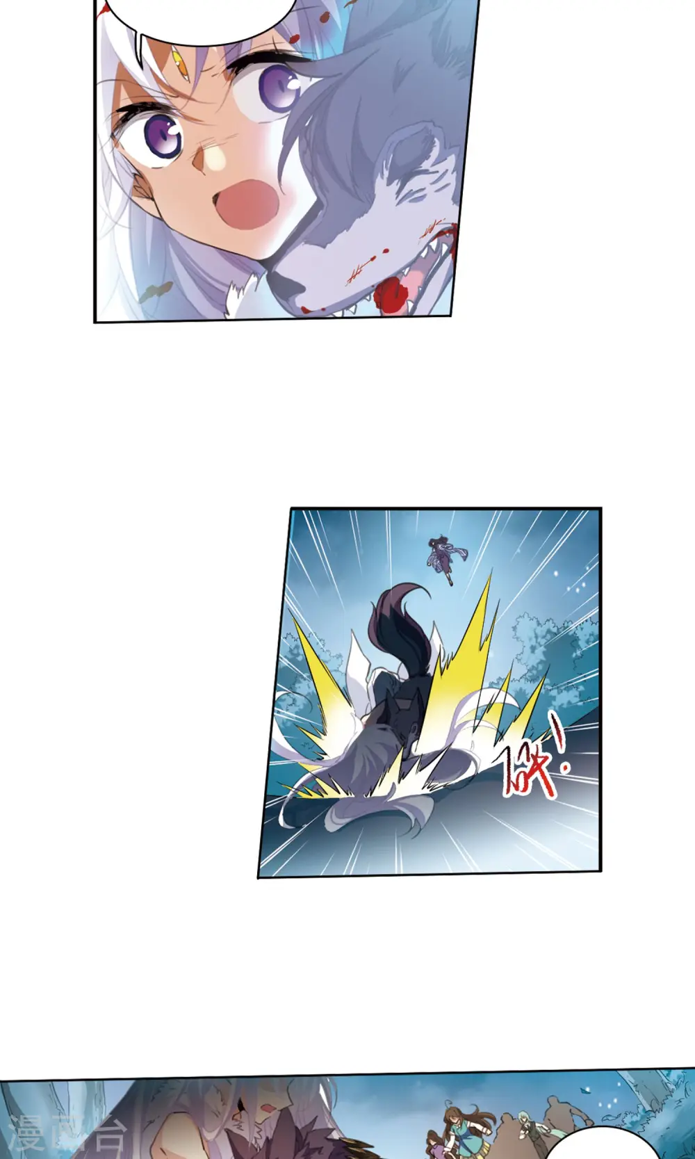 第389话 异动之眸2 第17页