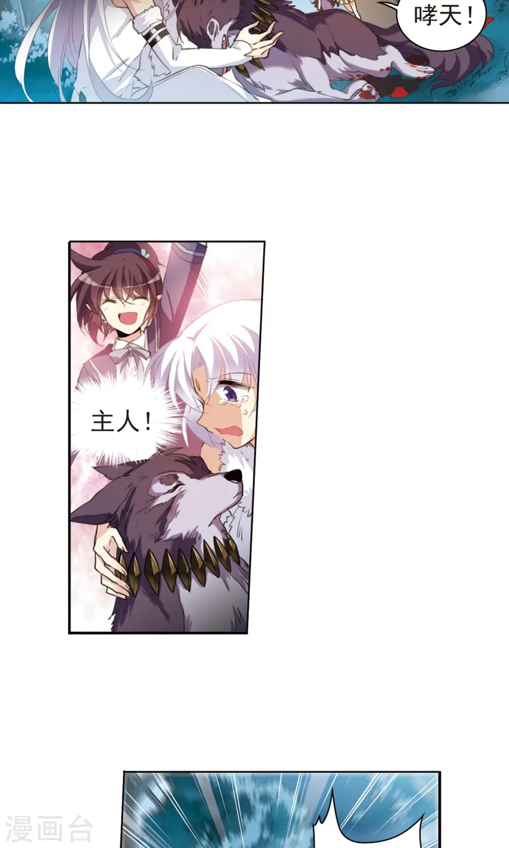 第389话 异动之眸2 第18页