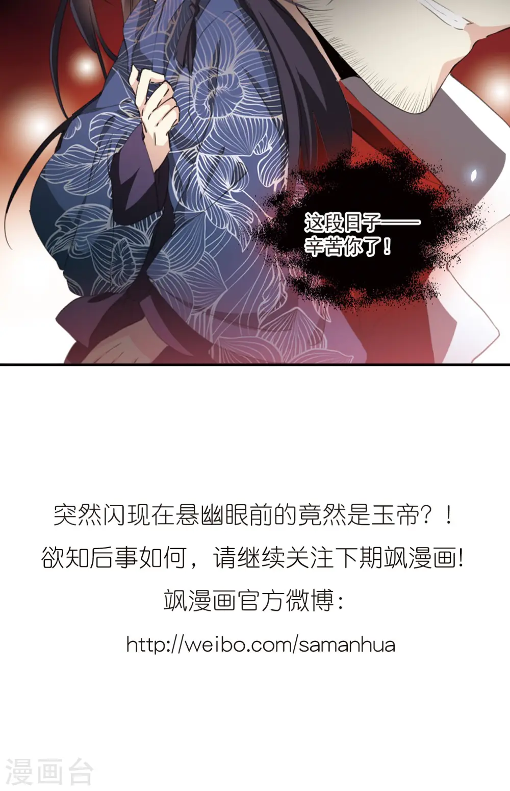 第389话 异动之眸2 第23页
