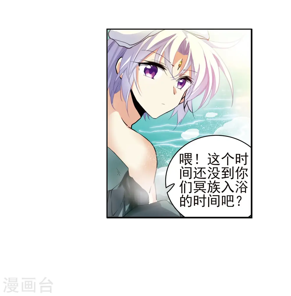 第381话 泡澡谈形势1 第17页