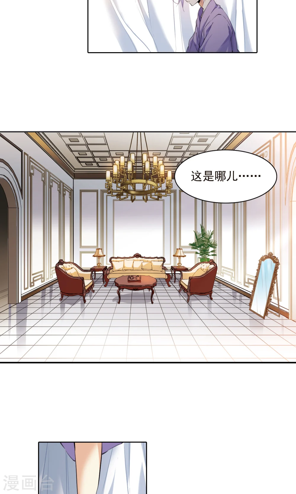 第379话 深入敌营1 第4页