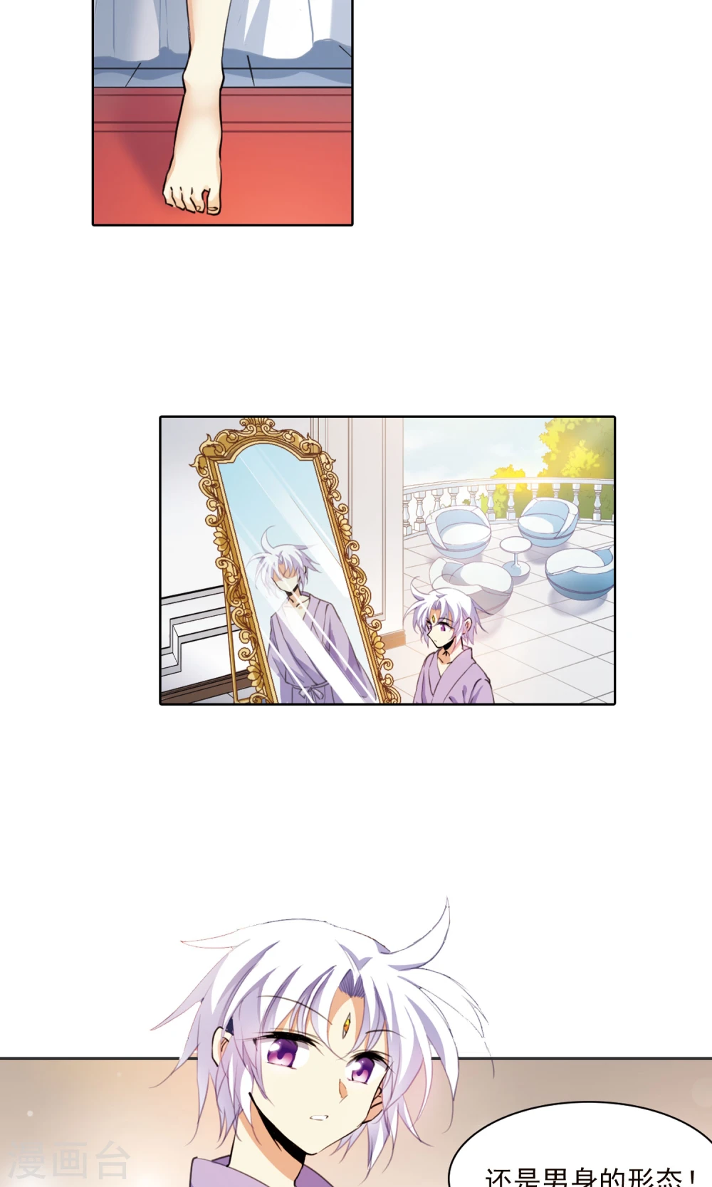 第379话 深入敌营1 第5页
