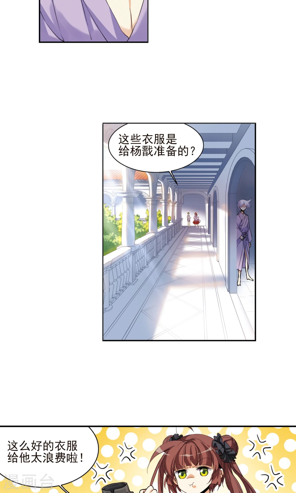 第379话 深入敌营1 第10页