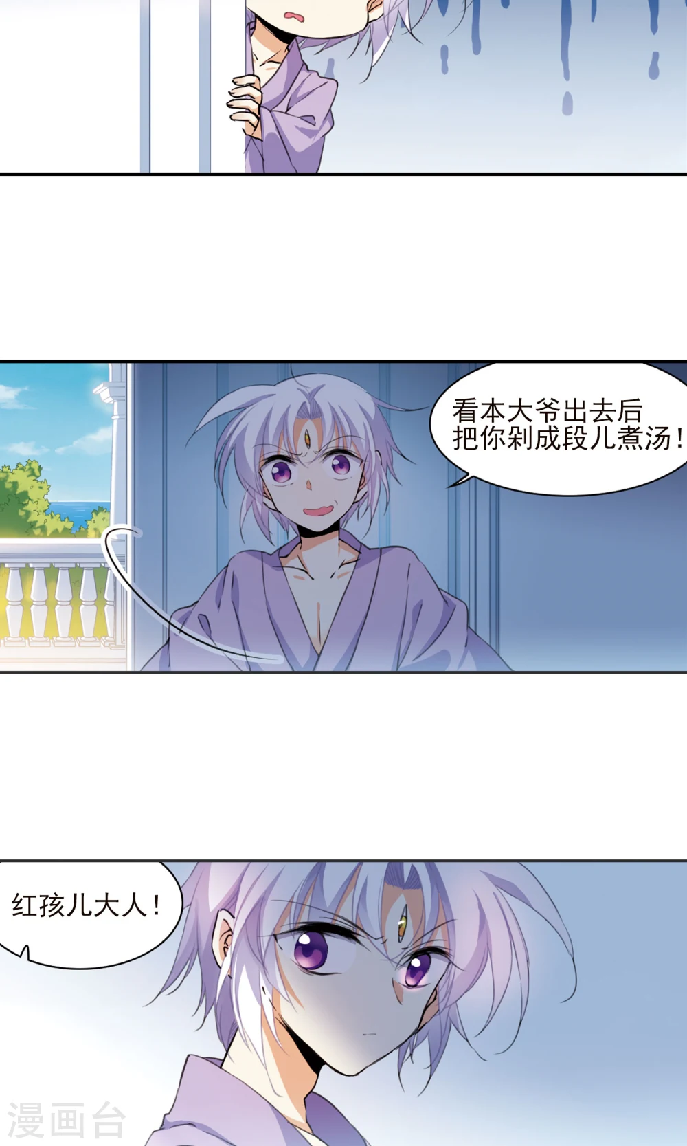 第379话 深入敌营1 第12页