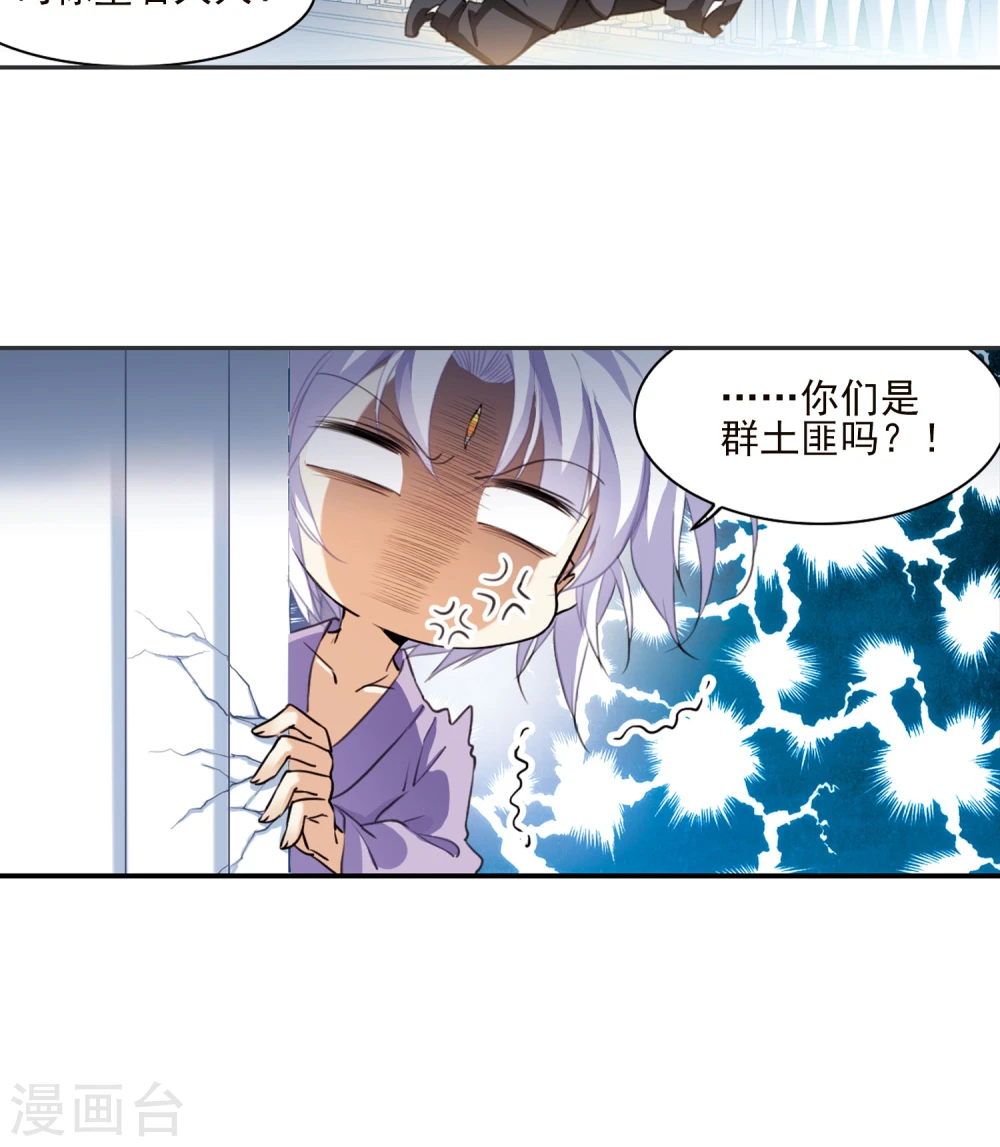 第379话 深入敌营1 第16页