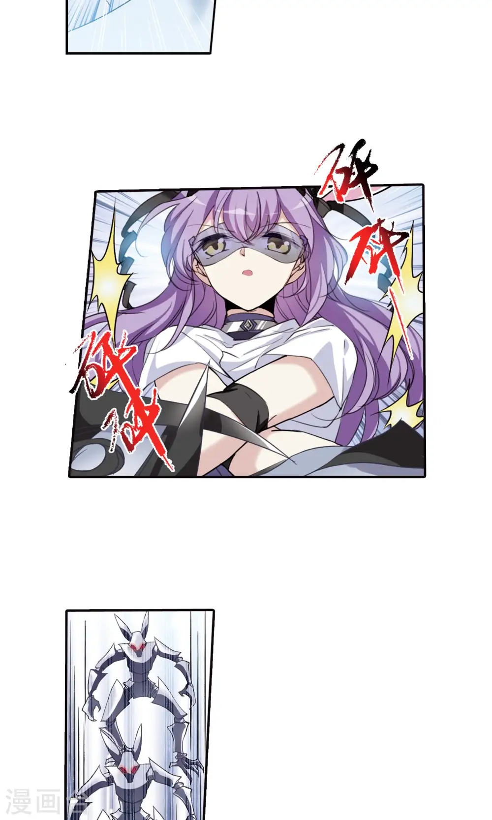 第376话 初次联手1 第4页