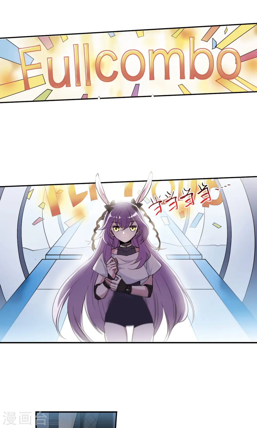 第376话 初次联手1 第8页