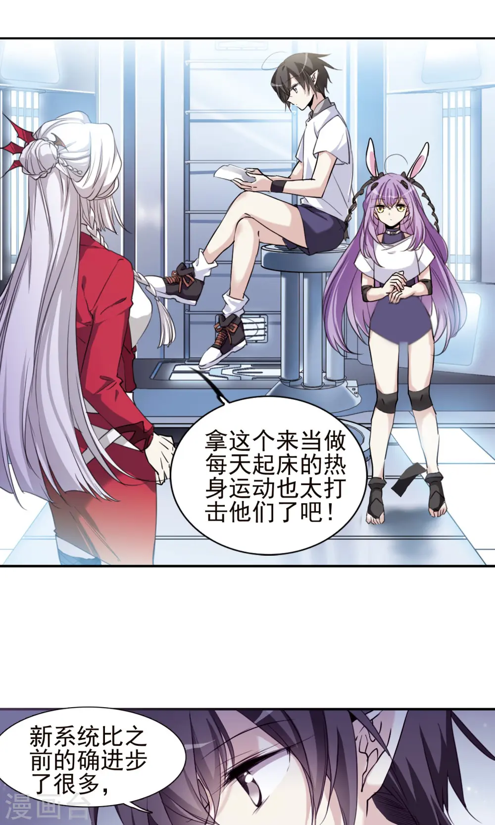 第376话 初次联手1 第10页
