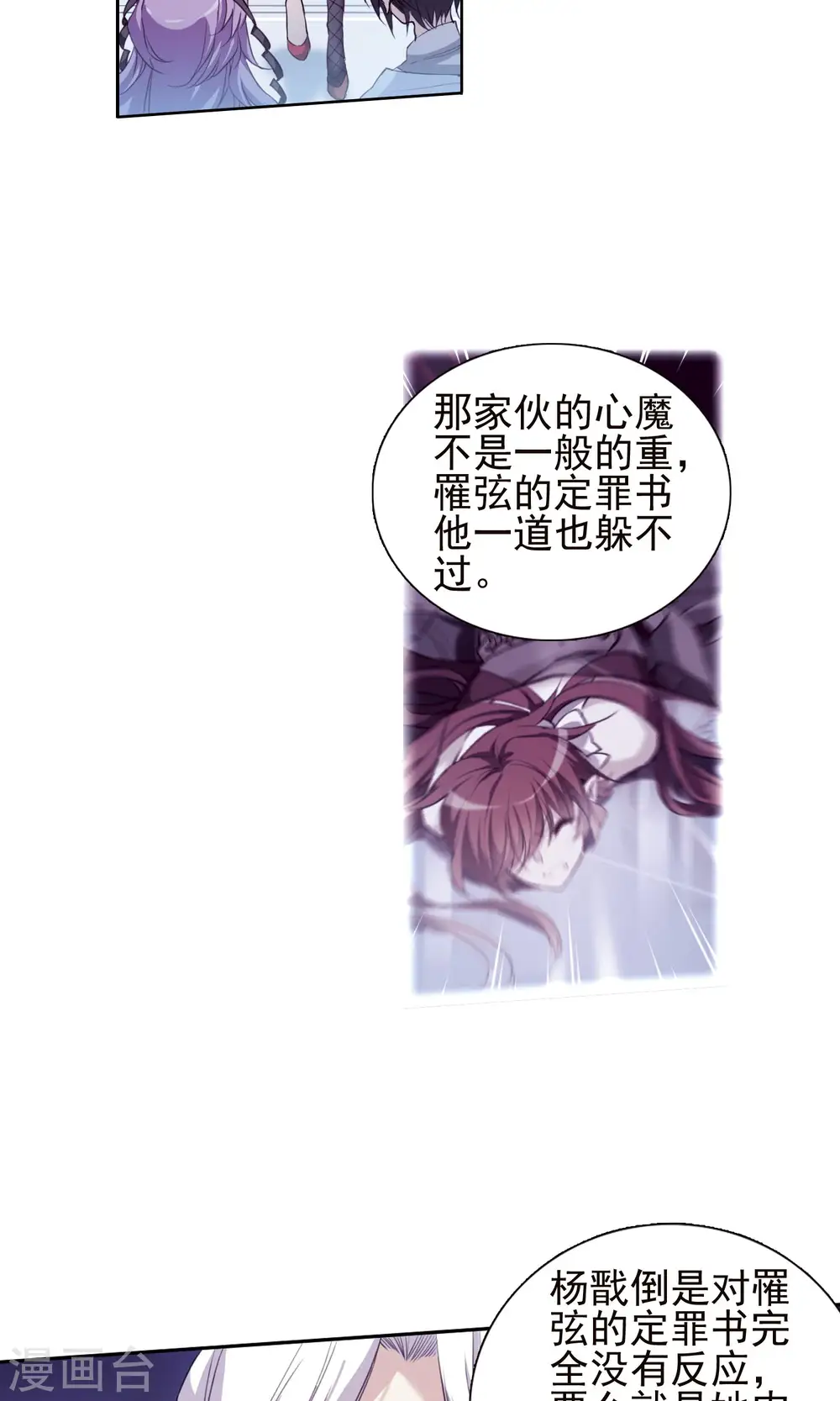 第376话 初次联手1 第13页
