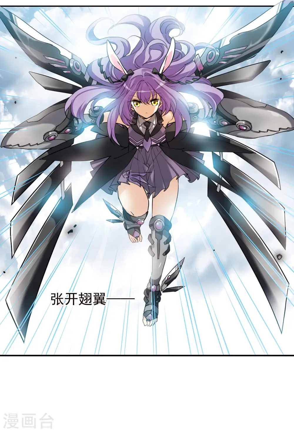 第376话 初次联手1 第17页