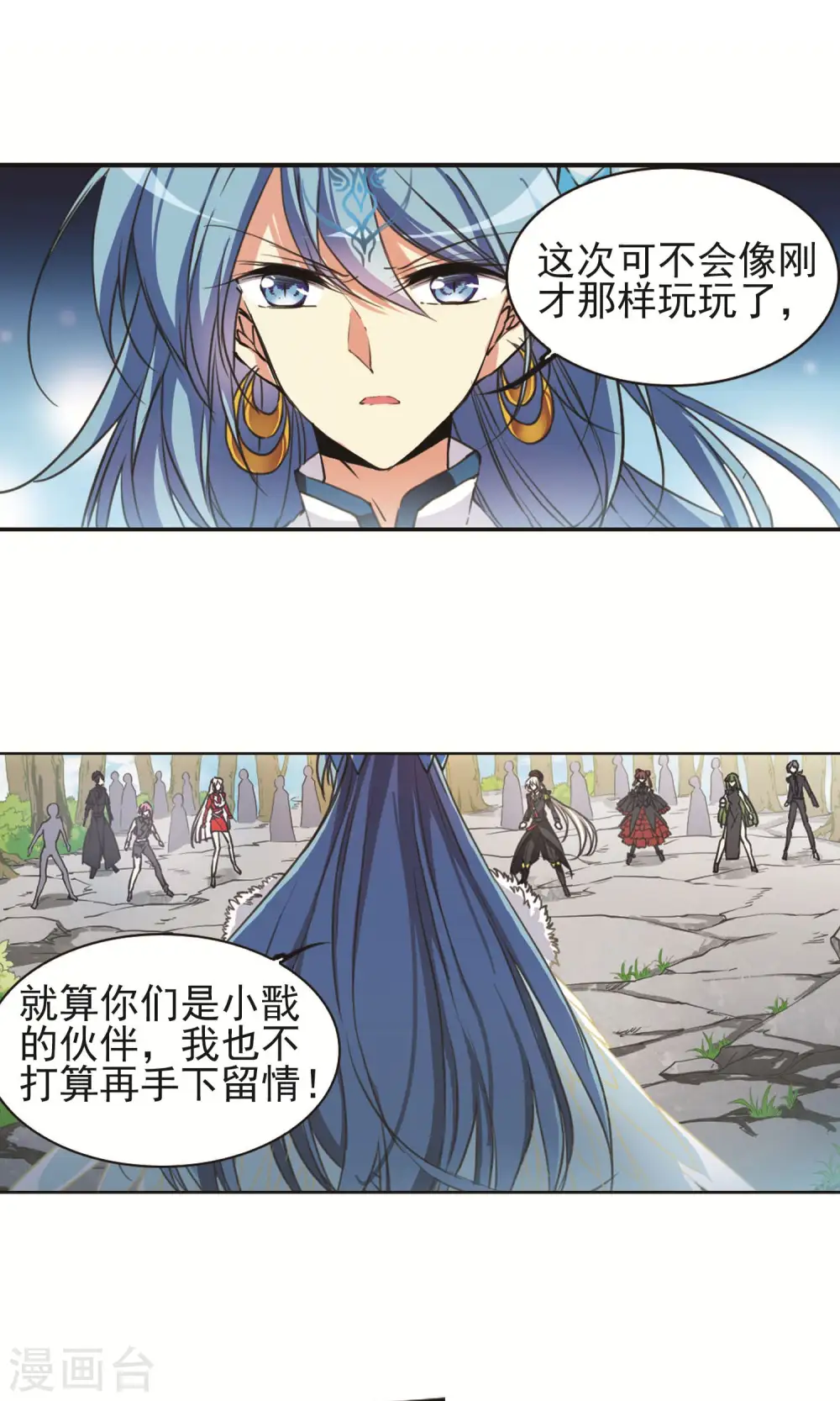 第374话 本格之战1 第10页