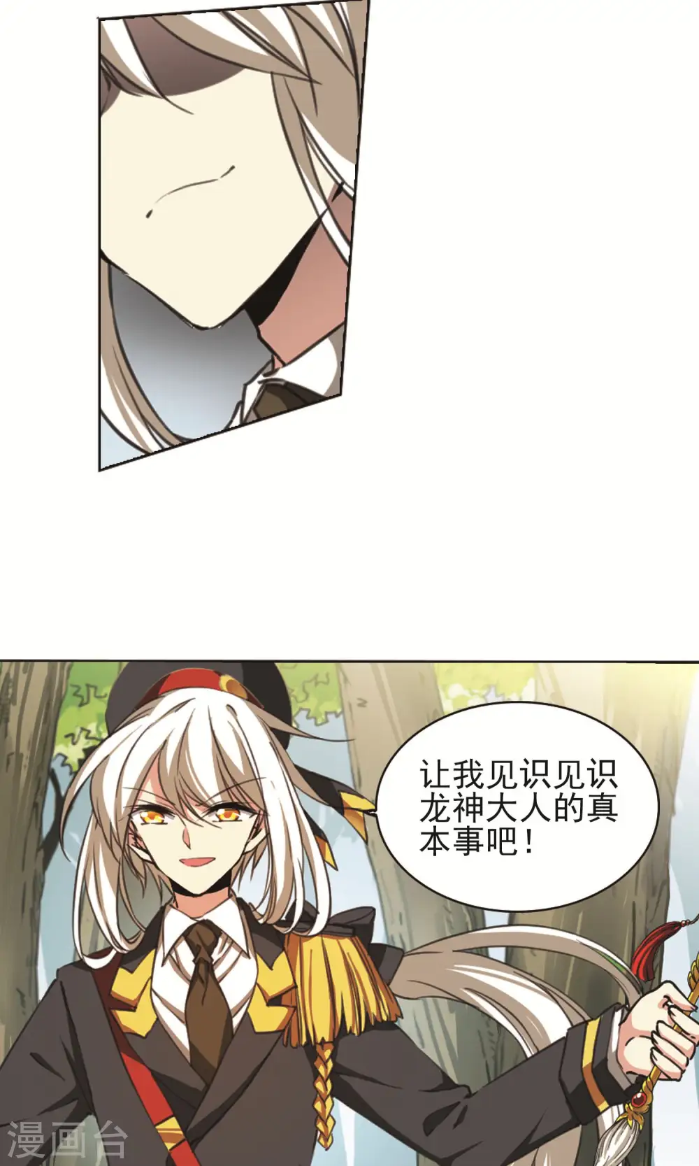 第374话 本格之战1 第11页