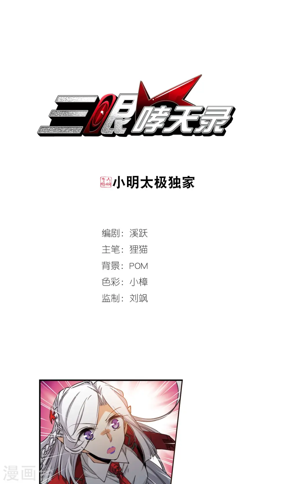 第385话 故乡虚望2 第1页