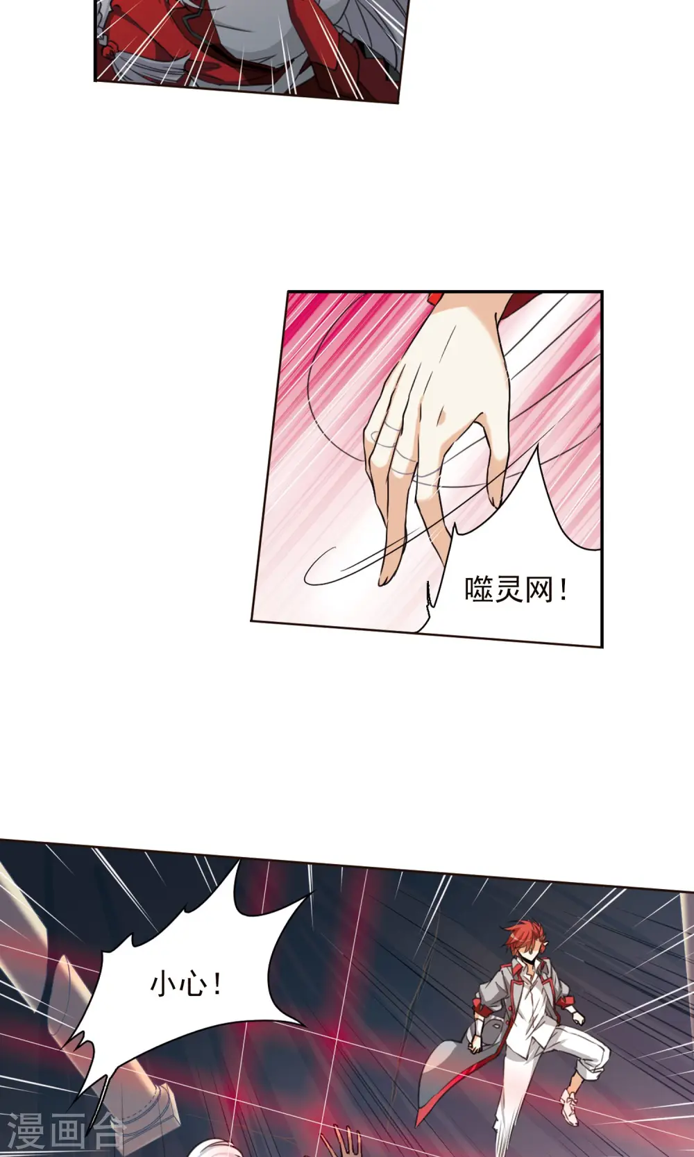 第385话 故乡虚望2 第2页