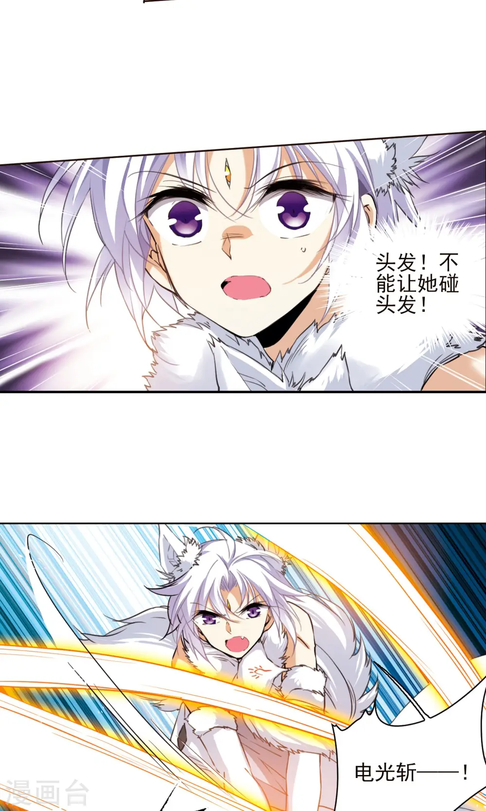 第385话 故乡虚望2 第5页
