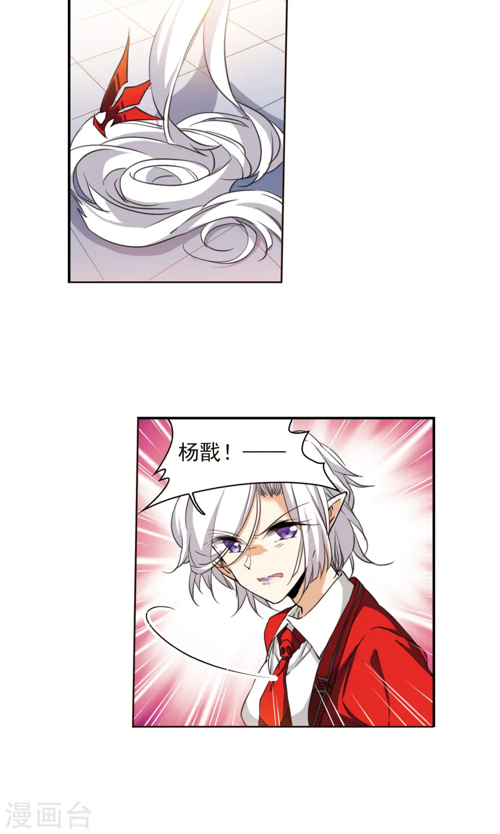 第385话 故乡虚望2 第7页